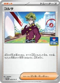 Carte Pokémon Brassius #029 — SV-P Promotional cards