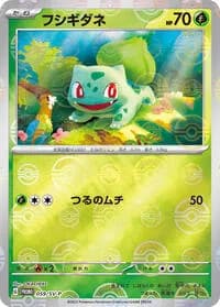 Carte Pokémon Bulbasaur #059 — SV-P Promotional cards