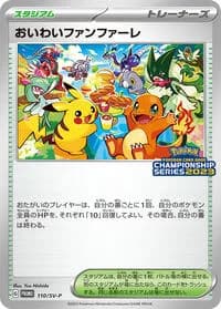 Carte Pokémon Celebratory Fanfare #110 — SV-P Promotional cards