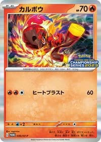 Carte Pokémon Charcadet #036 — SV-P Promotional cards