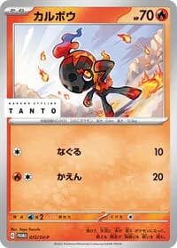 Carte Pokémon Charcadet #072 — SV-P Promotional cards