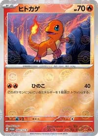 Carte Pokémon Charmander #060 — SV-P Promotional cards