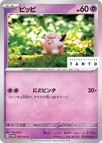 Carte Pokémon Clefairy #075 — SV-P Promotional cards