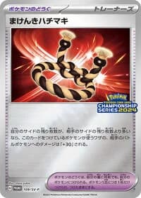 Carte Pokémon Defiance Band #109 — SV-P Promotional cards