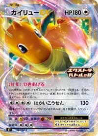 Carte Pokémon Dragonite EX - 134/SV-P #134 — SV-P Promotional cards