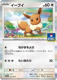 Carte Pokémon Eevee #031 — SV-P Promotional cards