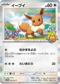 Carte Pokémon Eevee #033 — SV-P Promotional cards