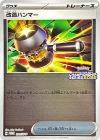 Carte Pokémon Enhanced Hammer #211 — SV-P Promotional cards