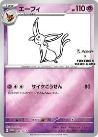 Carte Pokémon Espeon #066 — SV-P Promotional cards