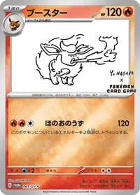 Carte Pokémon Flareon #065 — SV-P Promotional cards