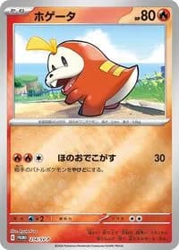 Carte Pokémon Fuecoco #214 — SV-P Promotional cards