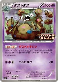 Carte Pokémon Garbodor #132 — SV-P Promotional cards