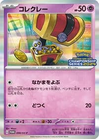 Carte Pokémon Gimmighoul #099 — SV-P Promotional cards