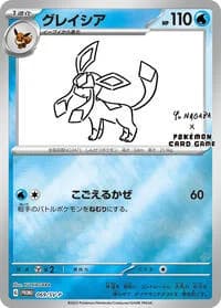 Carte Pokémon Glaceon #069 — SV-P Promotional cards