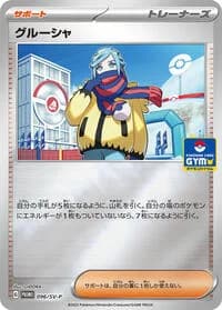 Carte Pokémon Grusha #096 — SV-P Promotional cards