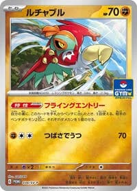 Carte Pokémon Hawlucha #034 — SV-P Promotional cards