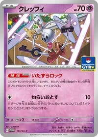 Carte Pokémon Klefki #123 — SV-P Promotional cards