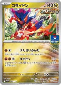 Carte Pokémon Koraidon #152 — SV-P Promotional cards