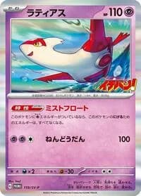 Carte Pokémon Latias #119 — SV-P Promotional cards