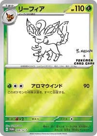 Carte Pokémon Leafeon #068 — SV-P Promotional cards