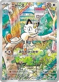Carte Pokémon Meowth #192 — SV-P Promotional cards
