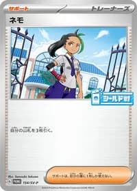 Carte Pokémon Nemona #154 — SV-P Promotional cards