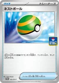 Carte Pokémon Nest Ball #125 — SV-P Promotional cards