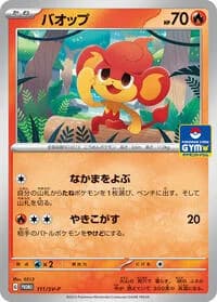 Carte Pokémon Pansear #111 — SV-P Promotional cards