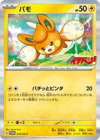 Carte Pokémon Pawmi #035 — SV-P Promotional cards