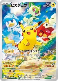 Carte Pokémon Pikachu #001 — SV-P Promotional cards