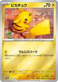 Carte Pokémon Pikachu #216 — SV-P Promotional cards