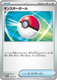 Carte Pokémon Poké Ball #010 — SV-P Promotional cards