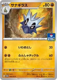 Carte Pokémon Pupitar #093 — SV-P Promotional cards