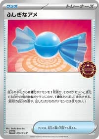 Carte Pokémon Rare Candy #016 — SV-P Promotional cards