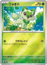 Carte Pokémon Sprigatito #213 — SV-P Promotional cards