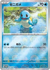 Carte Pokémon Squirtle #061 — SV-P Promotional cards