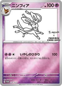 Carte Pokémon Sylveon #070 — SV-P Promotional cards