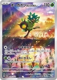 Carte Pokémon Teal Mask Ogerpon #148 — SV-P Promotional cards