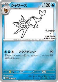 Carte Pokémon Vaporeon #063 — SV-P Promotional cards