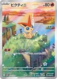 Carte Pokémon Victini #271 — SV-P Promotional cards