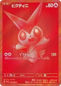 Carte Pokémon Victini #288 — SV-P Promotional cards