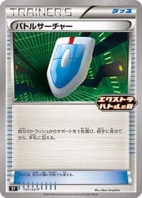 Carte Pokémon VS Seeker #137 — SV-P Promotional cards