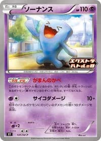 Carte Pokémon Wobbuffet #131 — SV-P Promotional cards