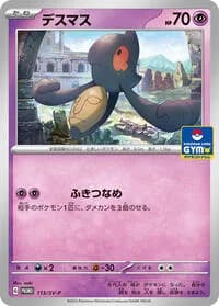 Carte Pokémon Yamask #113 — SV-P Promotional cards