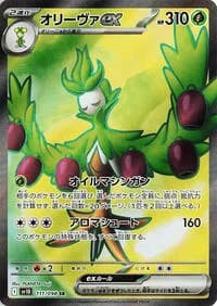 Carte Pokémon Arboliva ex #111 — Glory of the Team Rocket