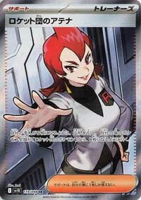 Carte Pokémon Team Rocket's Ariana #119 — Glory of the Team Rocket