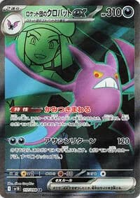 Carte Pokémon Team Rocket's Crobat ex #117 — Glory of the Team Rocket