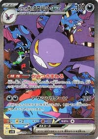 Carte Pokémon Team Rocket's Crobat ex #127 — Glory of the Team Rocket
