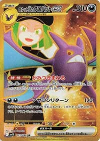Carte Pokémon Team Rocket's Crobat ex #131 — Glory of the Team Rocket