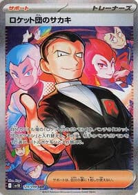 Carte Pokémon Team Rocket's Giovanni #129 — Glory of the Team Rocket